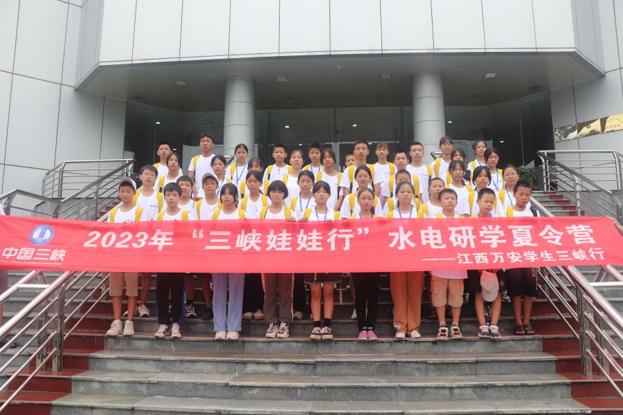 江西省萬安縣三峽娃娃在三峽工程展覽館合影留念。秦鈴萌拍攝